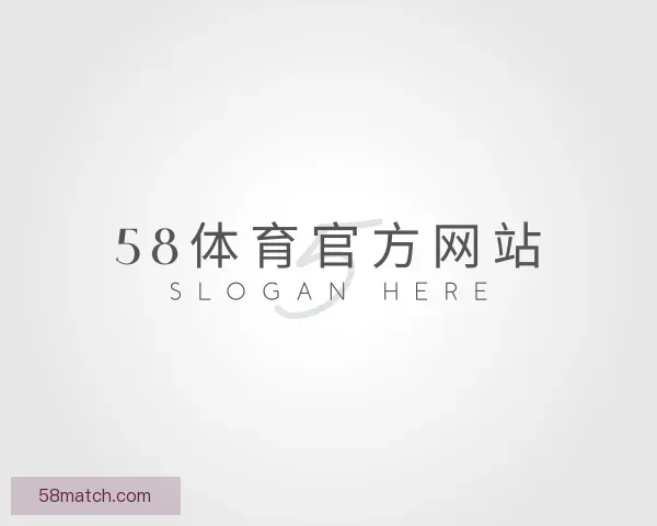 认识58体育官方网站